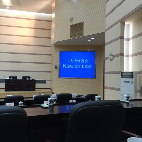 远翔主任上党课