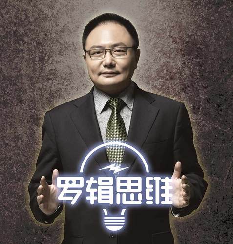 罗辑思维2
