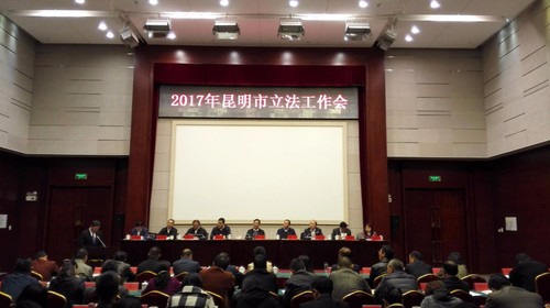 全市立法工作会 (2)