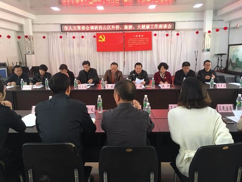 常敏调研西山区外侨旅游大健康工作