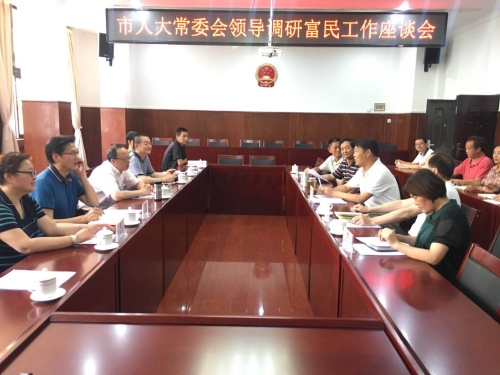 市人大常委会调研富民人大工作