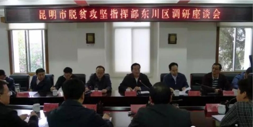拉玛主任东川1