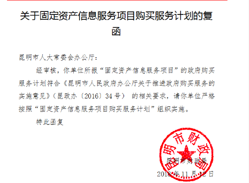 固定资产