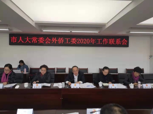 工作联系会