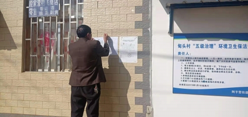 苏术旗