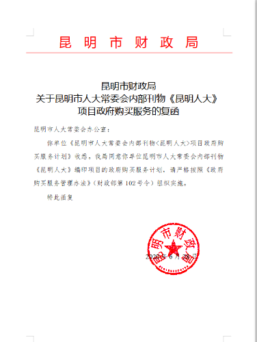 复函