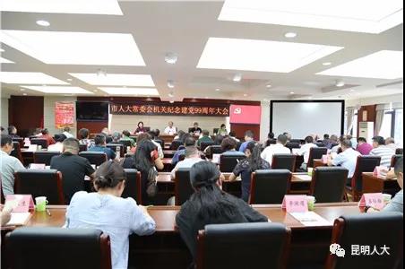 大会