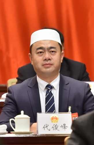 代俊峰