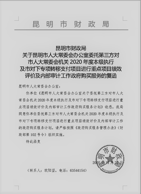 复函 (2)