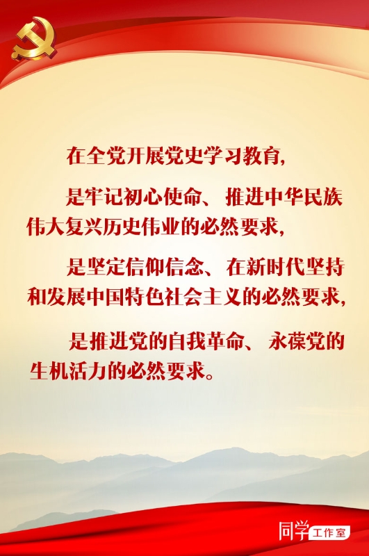 党1