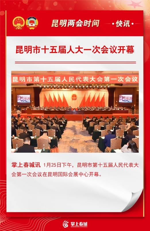 开幕