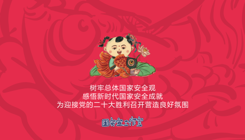 2022年4·15宣传折页_00