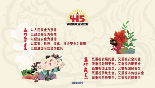 2022年4·15宣传折页_01