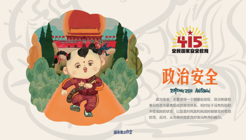 2022年4·15宣传折页_04