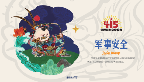 2022年4·15宣传折页_05