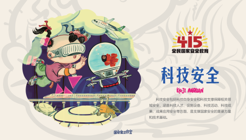 2022年4·15宣传折页_10