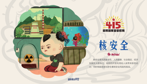 2022年4·15宣传折页_14