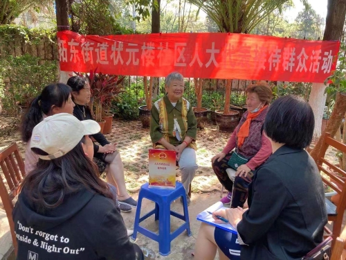 拓东街道人大代表近居民楼院街道选民（拓东街道人大工委提供）