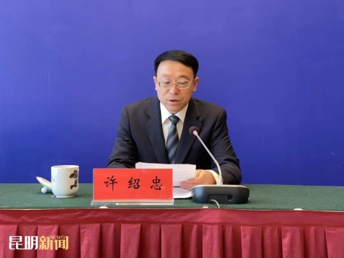 许绍忠