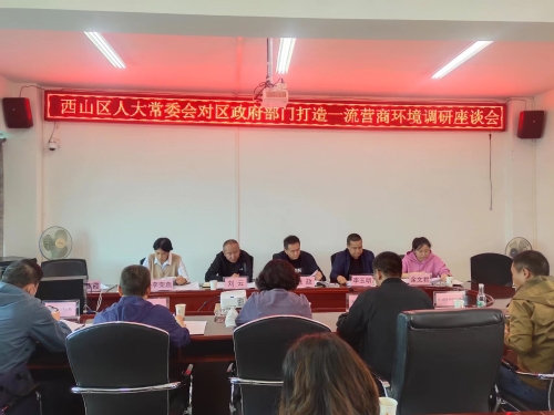 2022.9.5专题询问视察三组活动