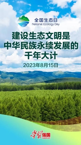 生态3