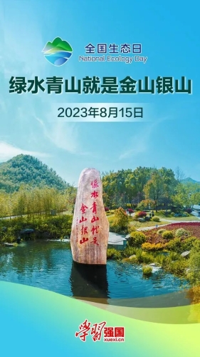 生态1