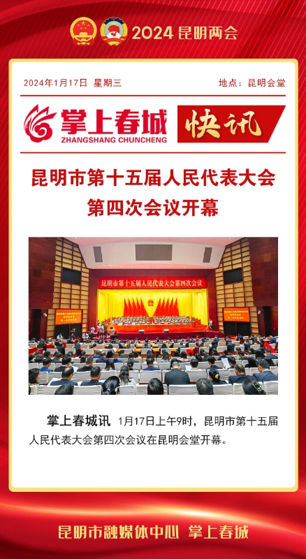 快讯