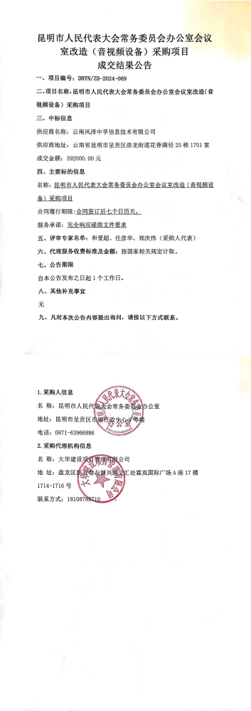 项目公告