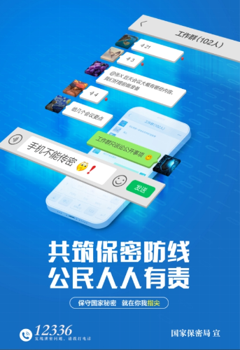 手机不能传密