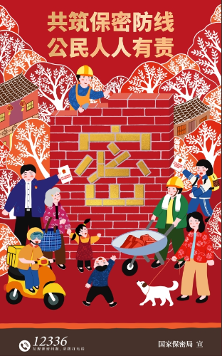 同心护密你我他