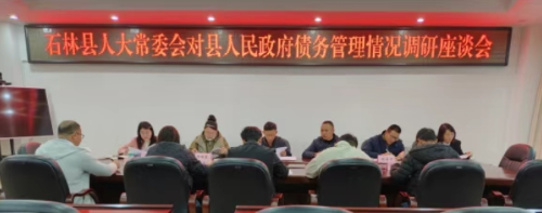 会议